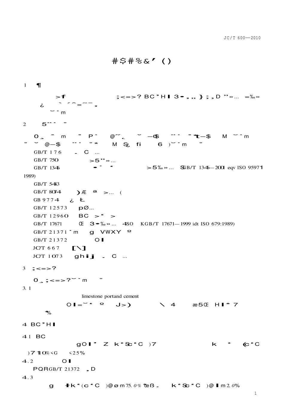 JCT600-2010 石灰石硅酸盐水泥.pdf_第3页