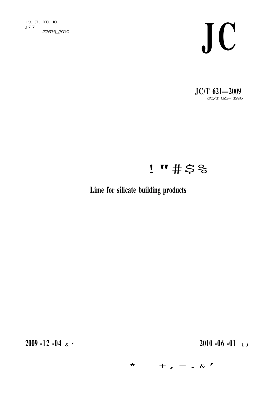 JCT621-2009 硅酸盐建筑制品用生石灰.pdf_第1页