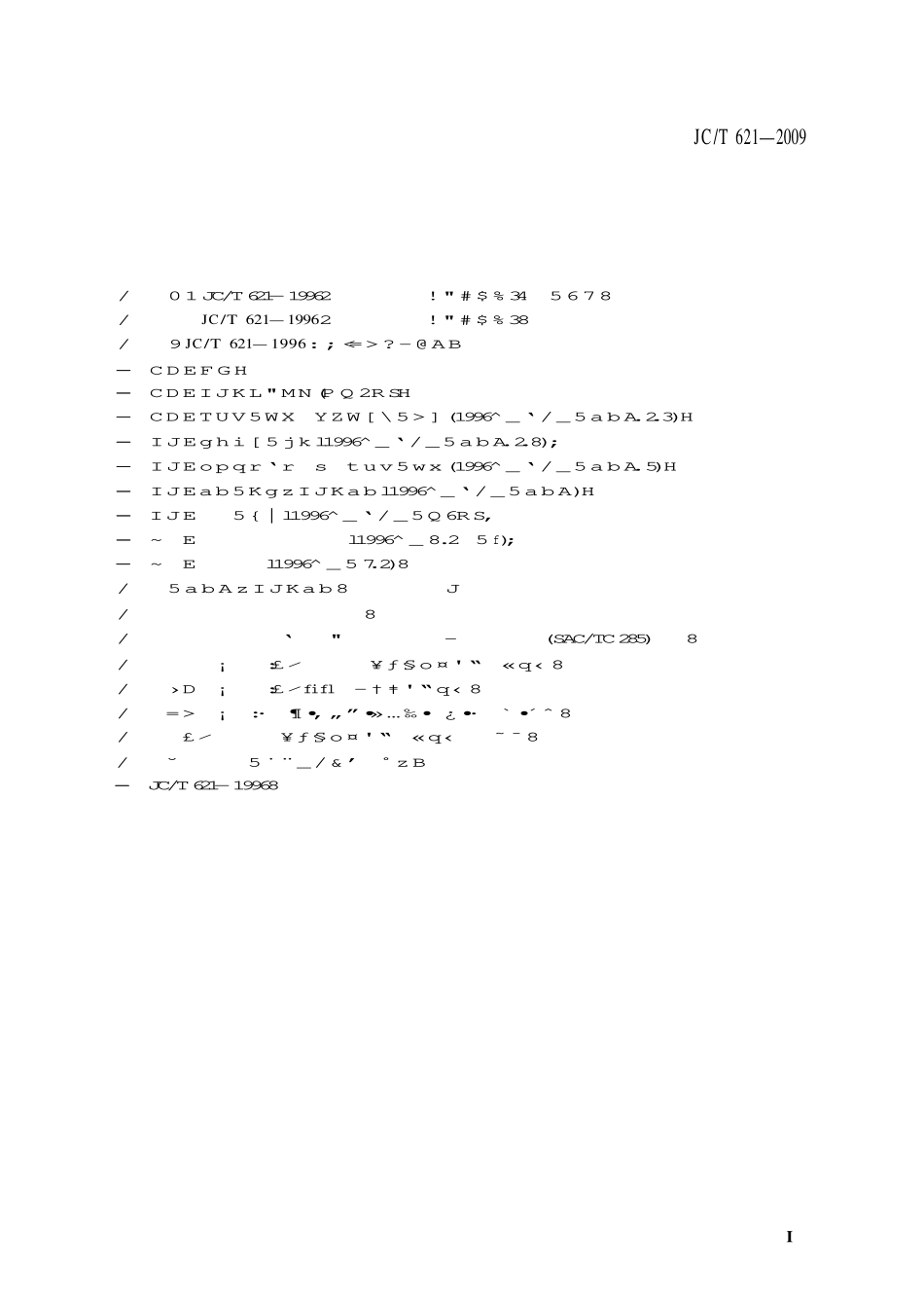 JCT621-2009 硅酸盐建筑制品用生石灰.pdf_第2页