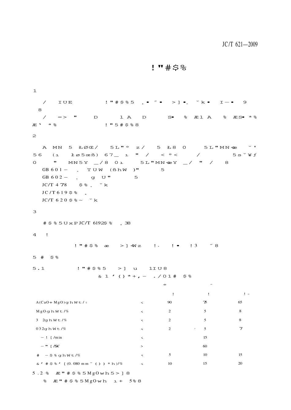 JCT621-2009 硅酸盐建筑制品用生石灰.pdf_第3页