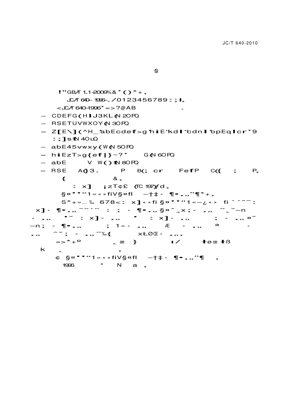 JCT640-2010 顶进施工法用钢筋混凝土排水管.pdf_第2页