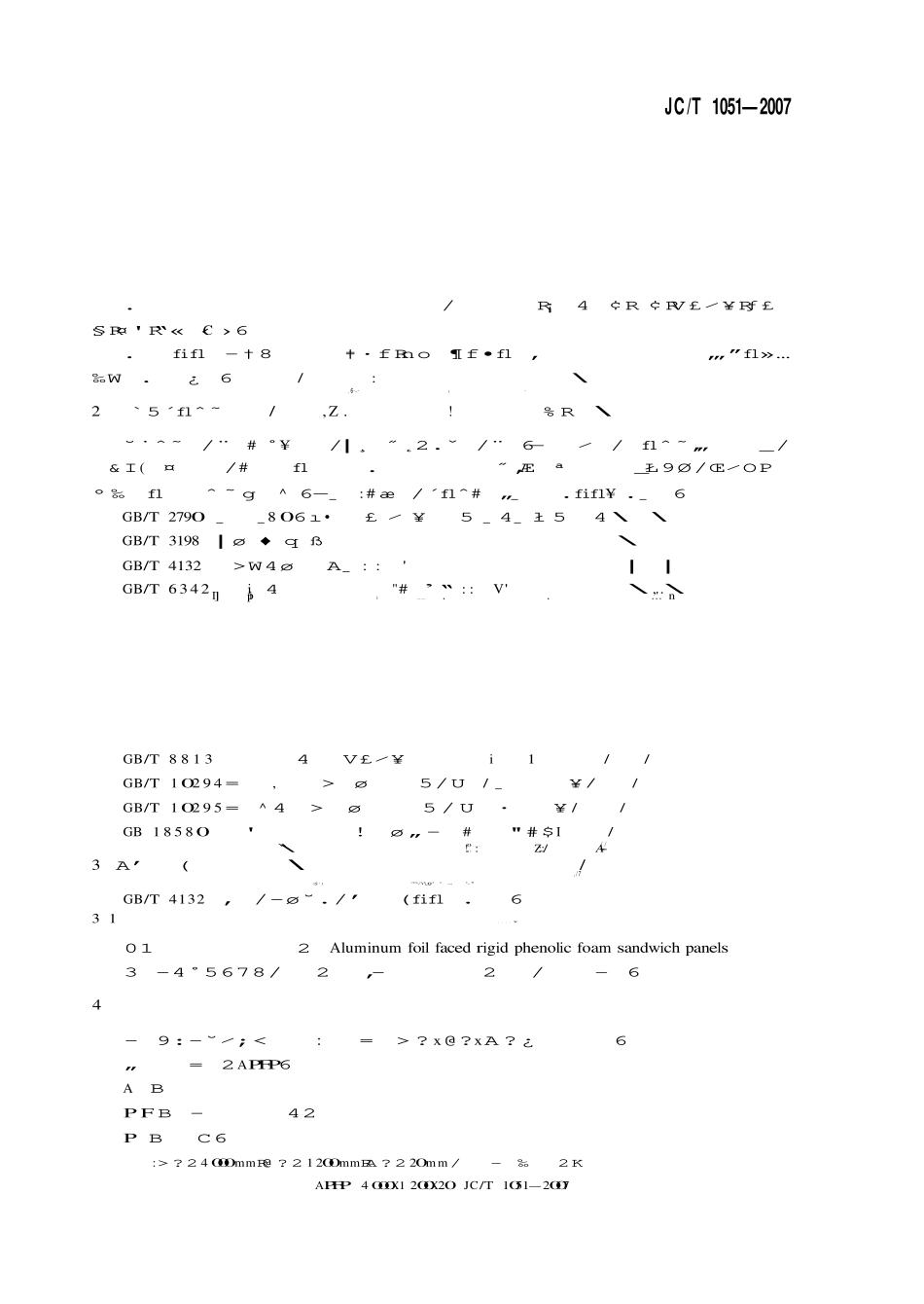 JCT1051-2007 铝箔面硬质酚醛泡沫夹芯板.pdf_第3页