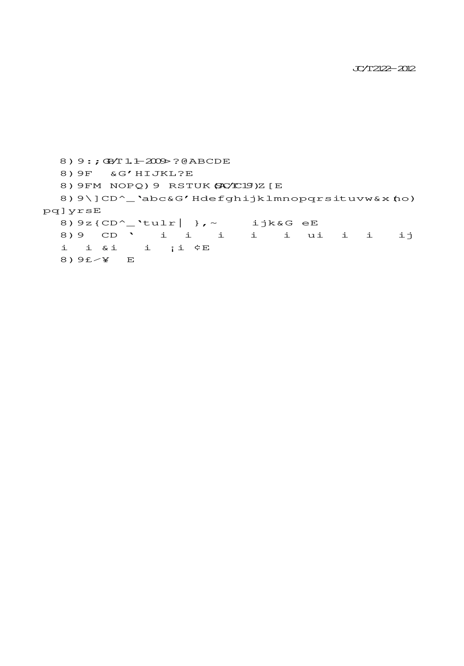 JCT2122-2012 轻质混凝土吸声板.PDF_第2页