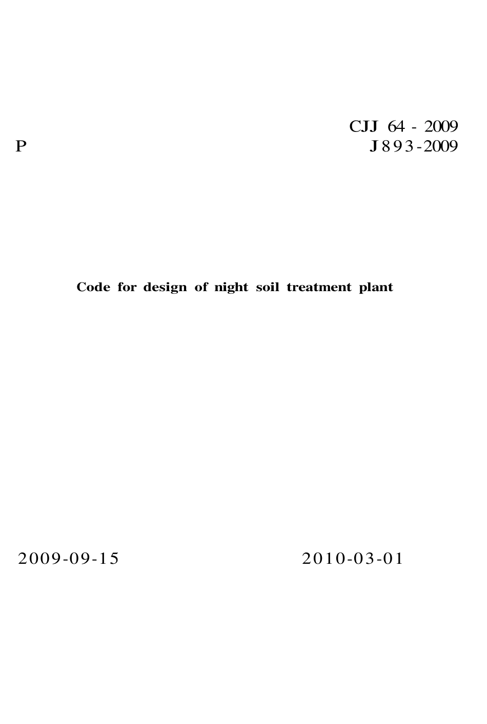 CJJ64-2009 粪便处理厂设计规范.pdf_第1页