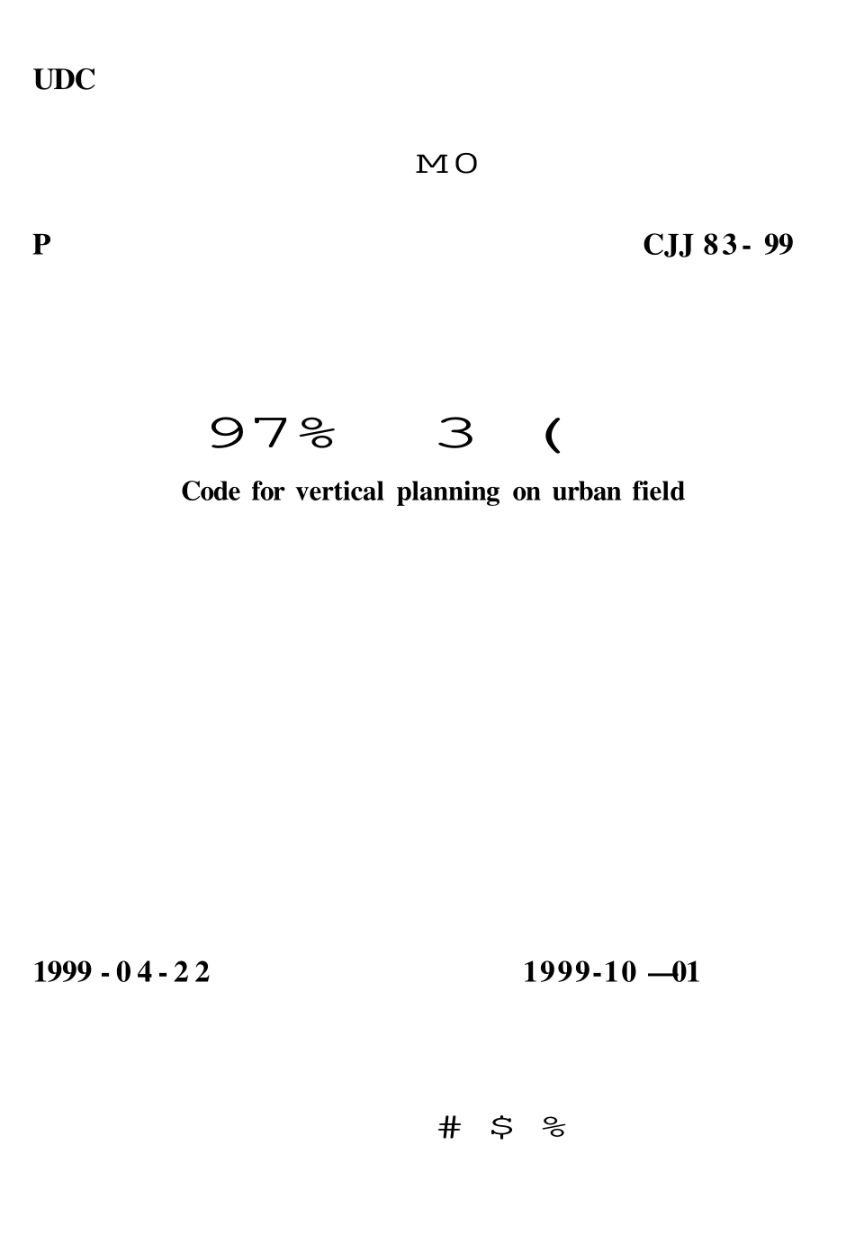 CJJ83-1999 城市用地竖向规划规范.pdf_第1页