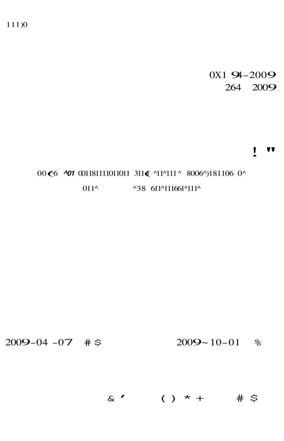 CJJ94-2009 城镇燃气室内工程施工与质量验收规范.pdf_第1页