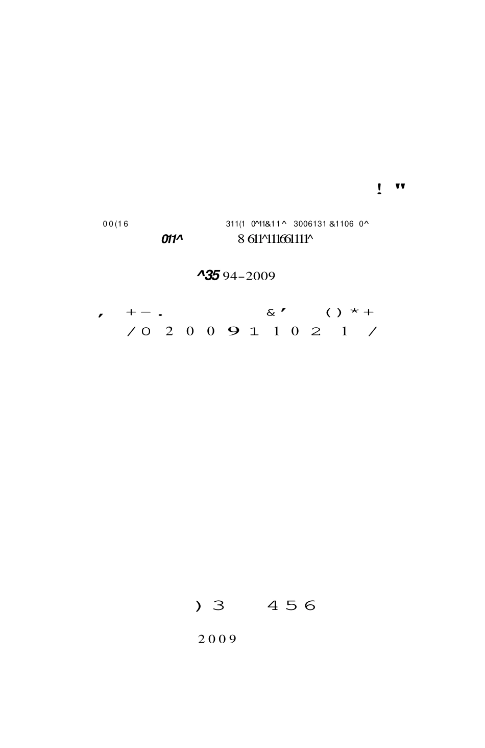 CJJ94-2009 城镇燃气室内工程施工与质量验收规范.pdf_第2页