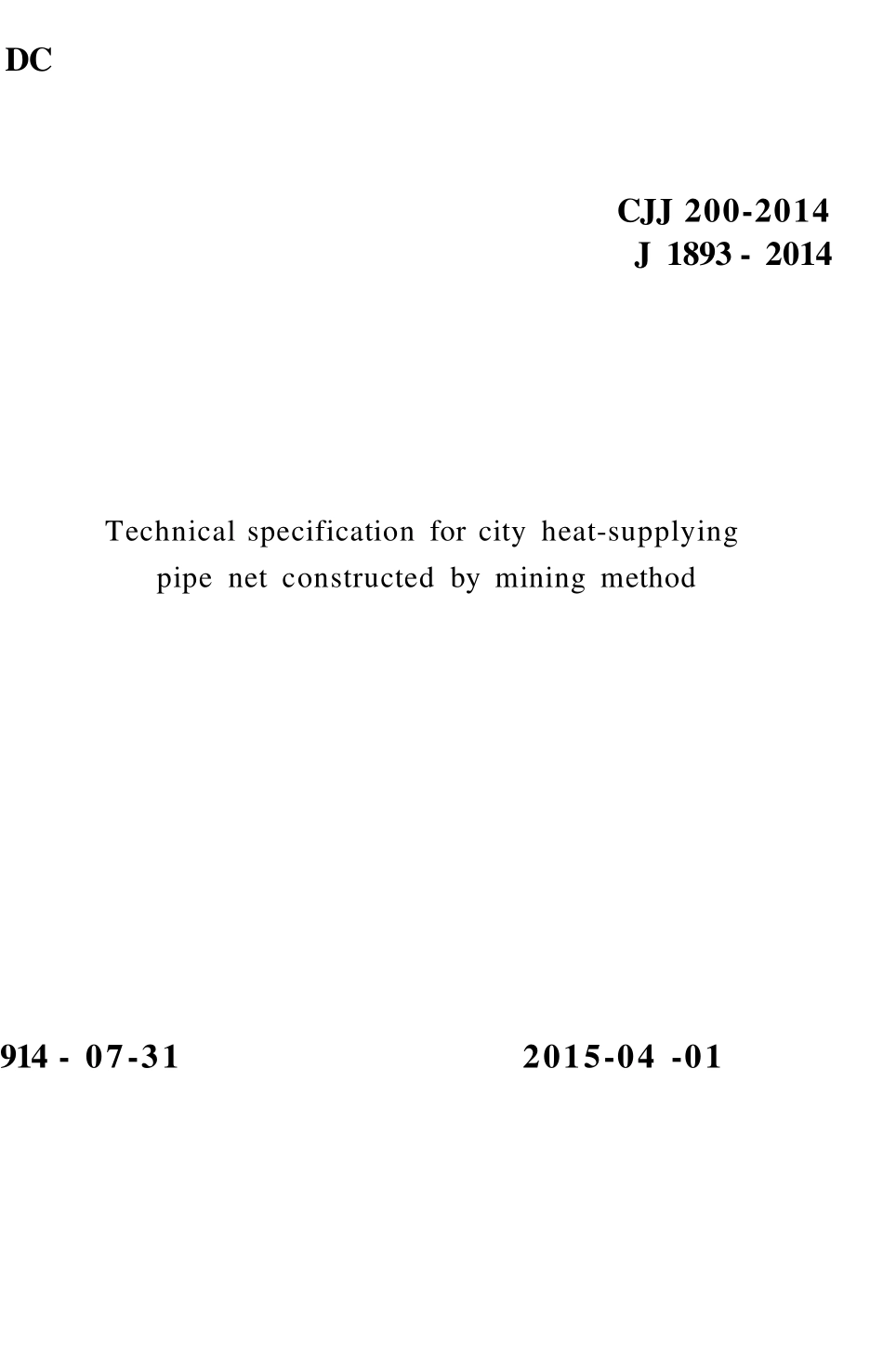 CJJ200-2014 城市供热管网暗挖工程技术规程.pdf_第1页