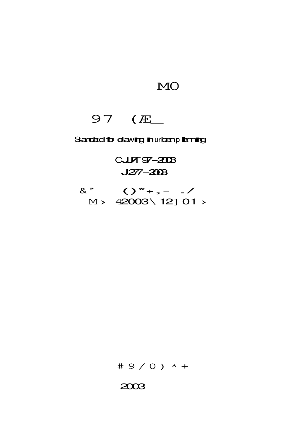 CJJT97-2003 城市规划制图标准.pdf_第2页