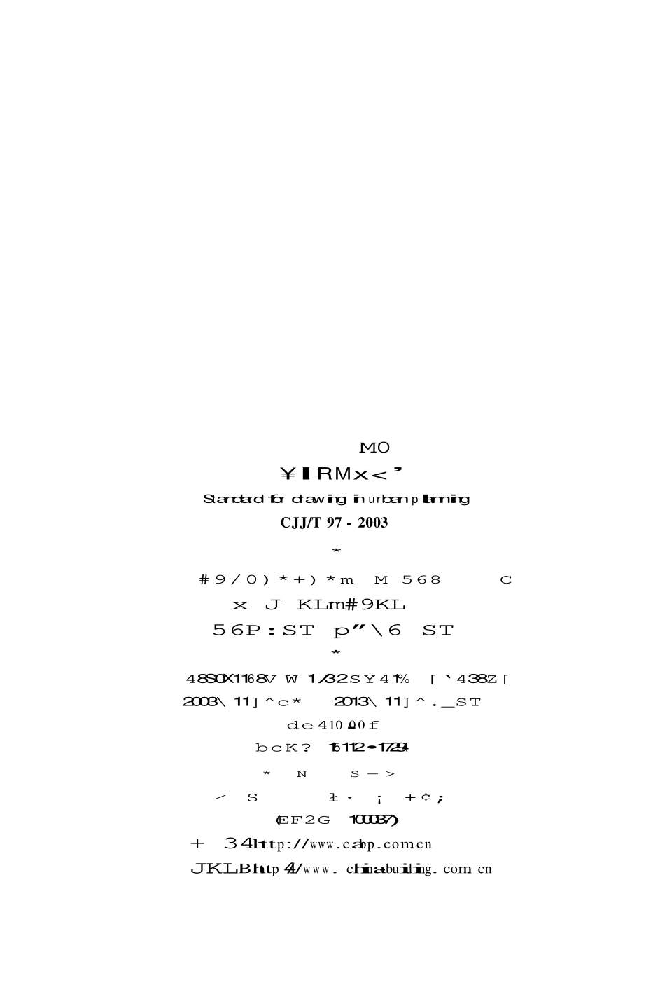 CJJT97-2003 城市规划制图标准.pdf_第3页