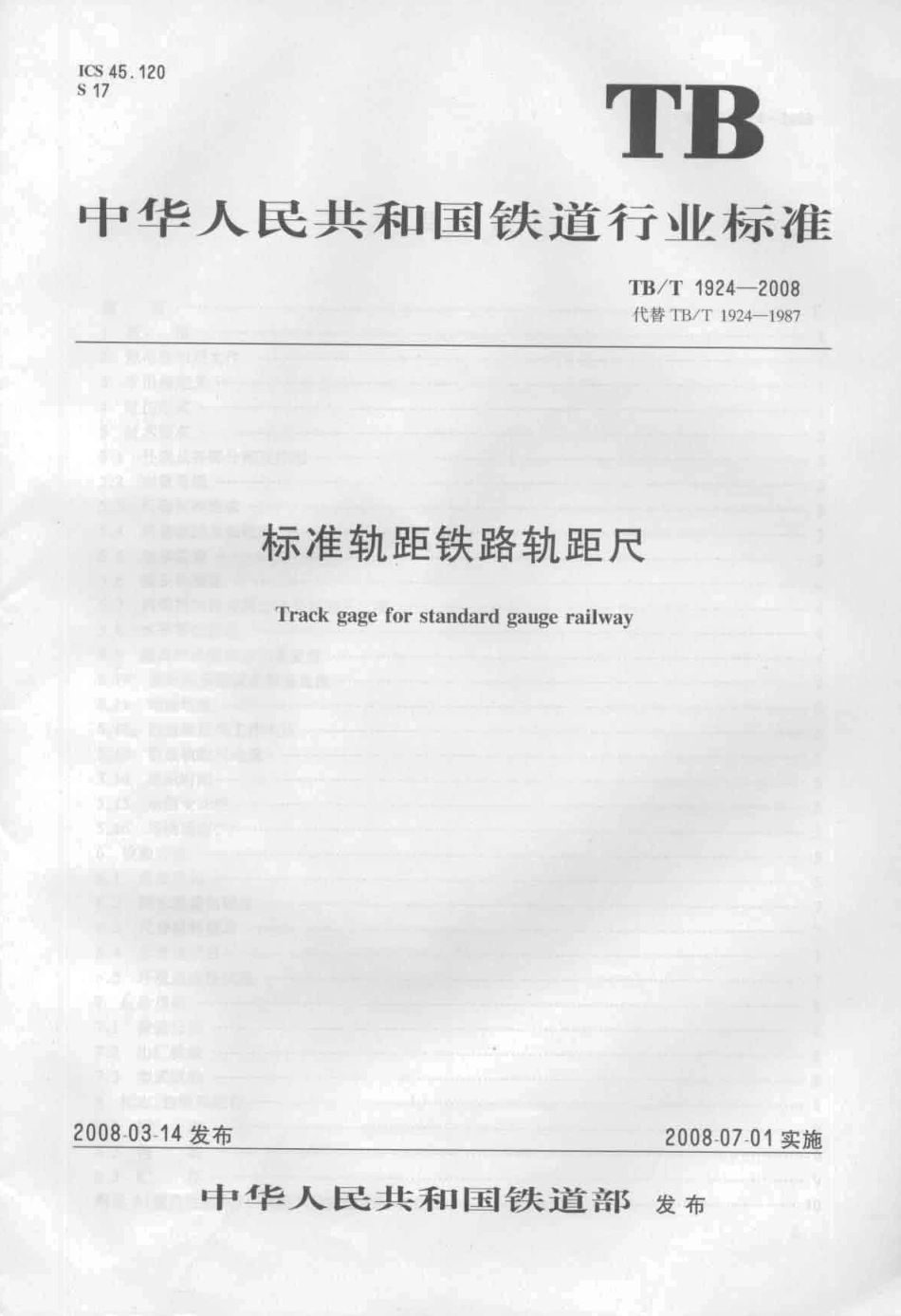 TBT1924-2008 标准轨距铁路轨距尺.pdf_第1页