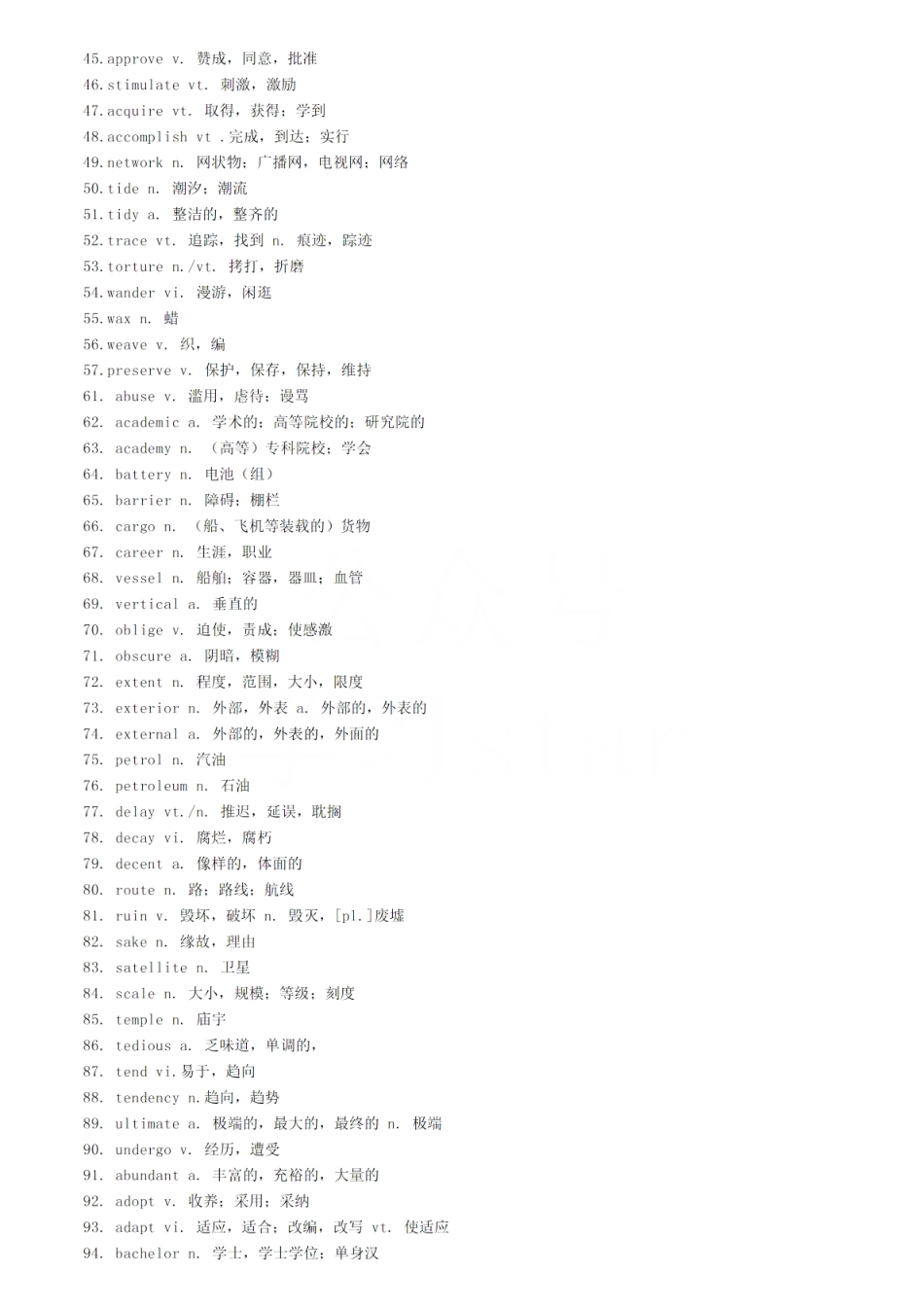 【完形填空】300个完形填空高频词，别丢分在词汇上 .pdf_第2页