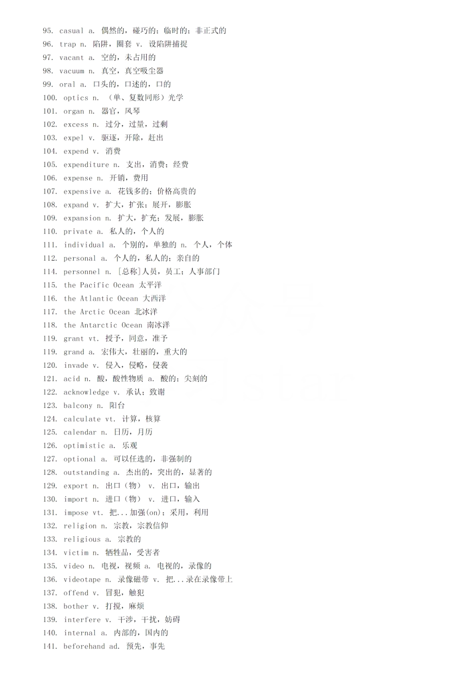 【完形填空】300个完形填空高频词，别丢分在词汇上 .pdf_第3页