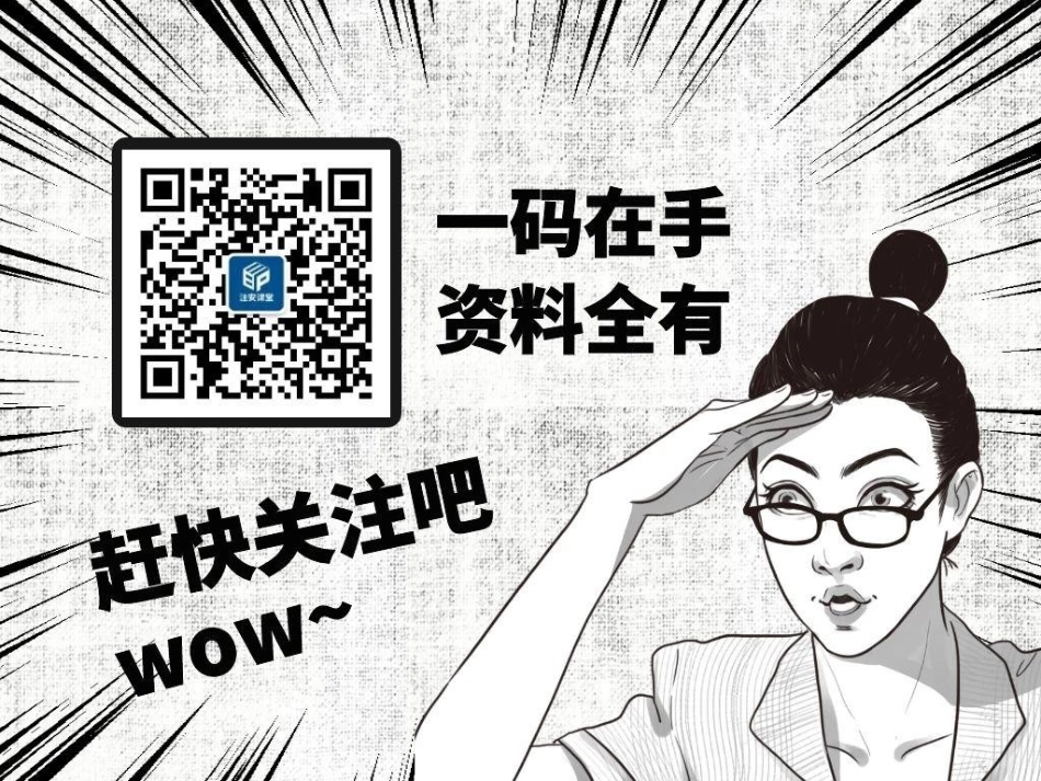 2021年安全工作总结及2022年安全工作计划.ppt_第2页