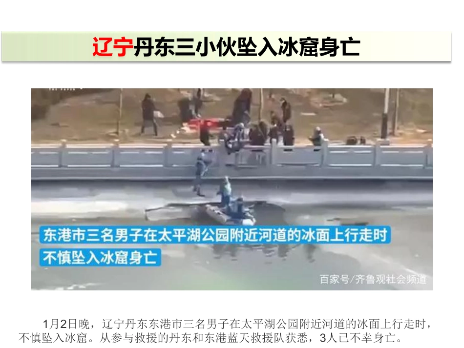 2022.1.10一周事故及安全警示（2022年1月10日）.pdf_第2页