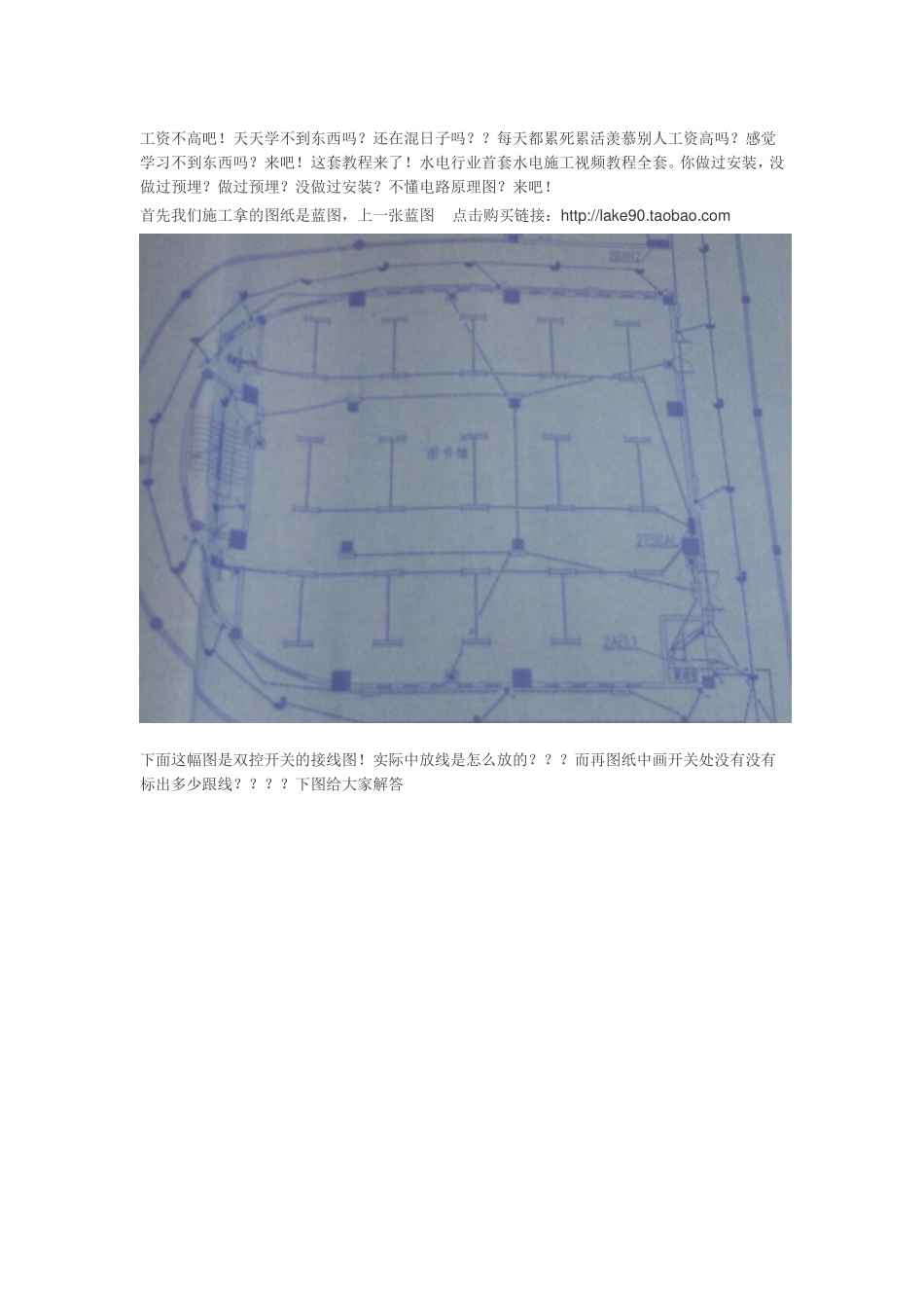 水电施工视频教程全套教程快速学会看图纸、推广.doc_第1页