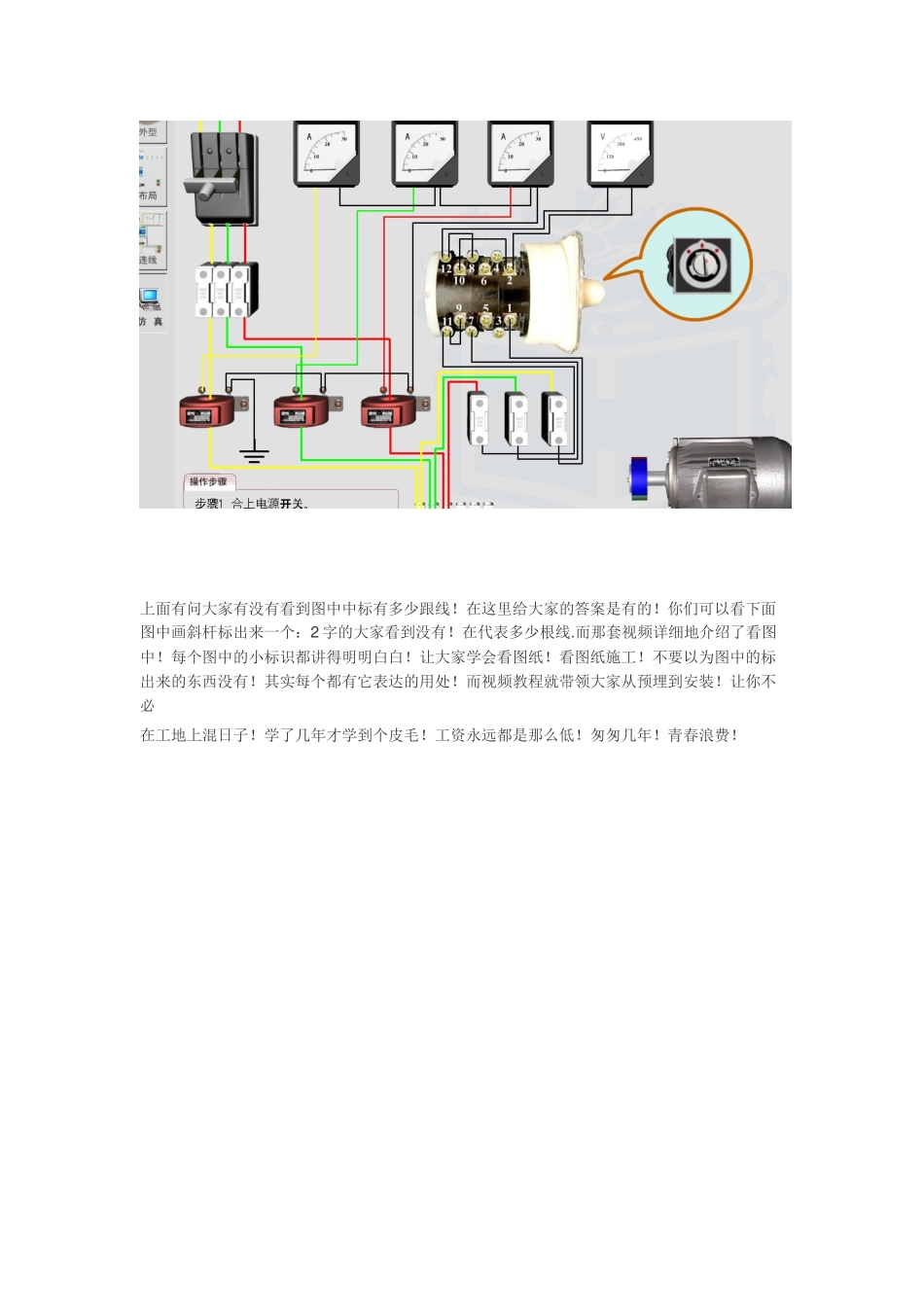 水电施工视频教程全套教程快速学会看图纸、推广.doc_第3页