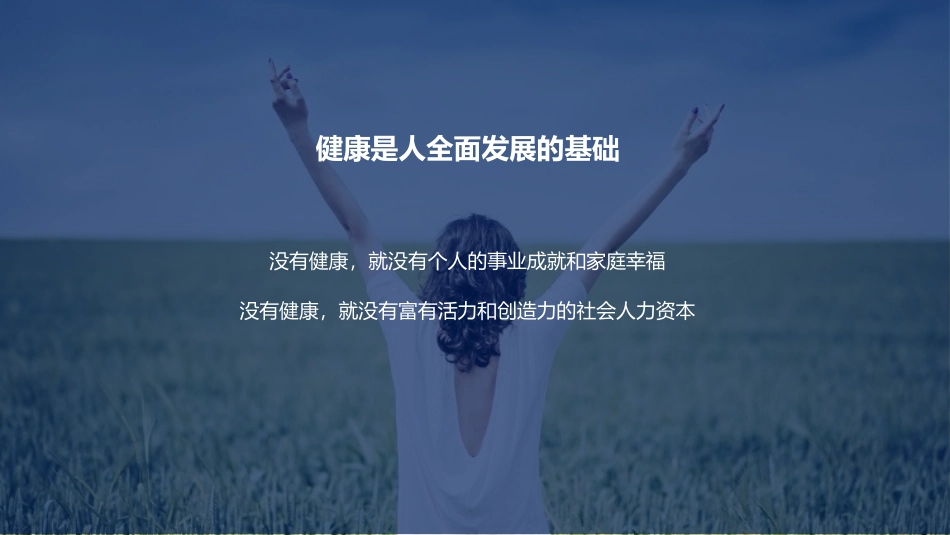 2022.4.6 【课件】2022职业病宣传周职业健康知识专题培训.pptx_第2页
