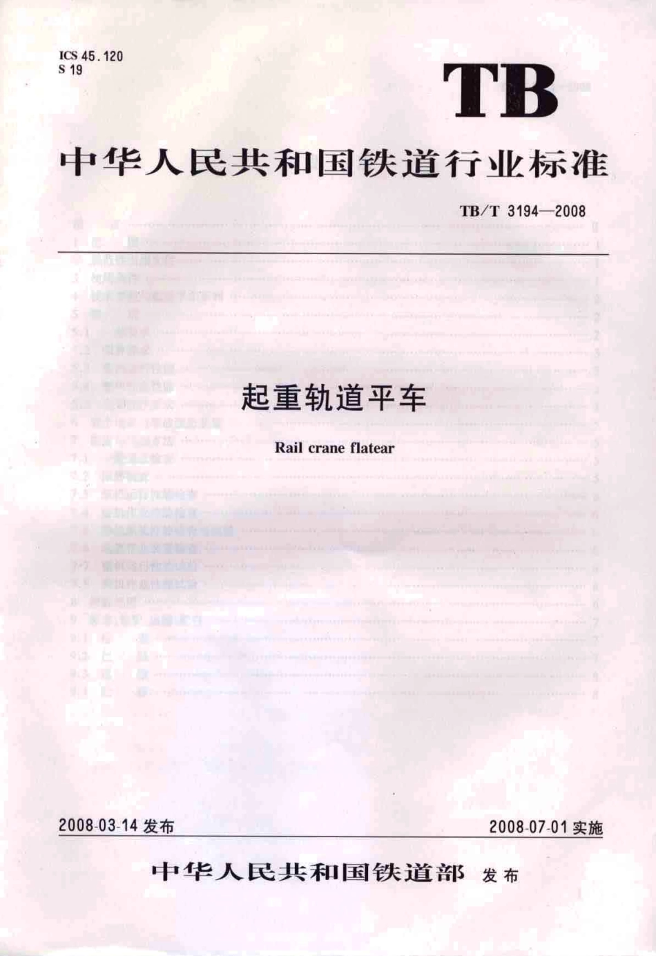 TBT3194-2008 起重轨道平车.pdf_第1页