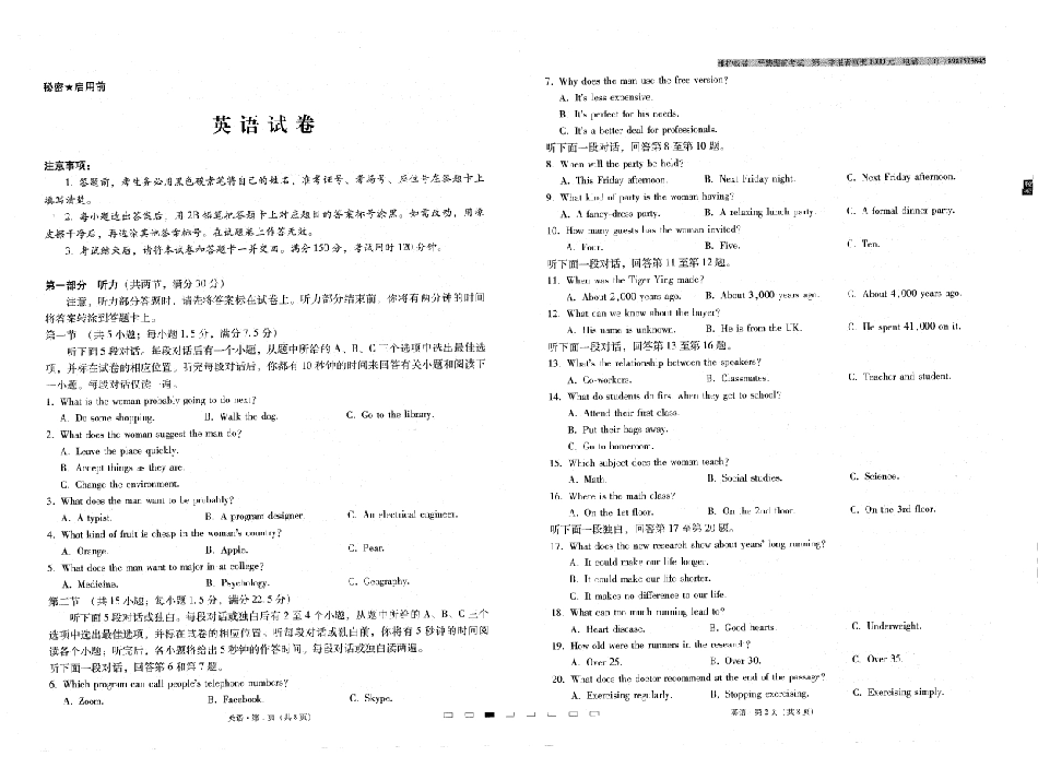 2023届云南师大附中月考（六）英语试卷 (1).pdf_第1页