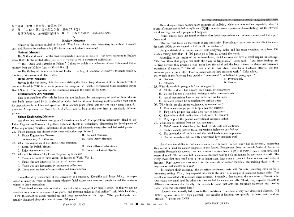 2023届云南师大附中月考（六）英语试卷 (1).pdf_第2页
