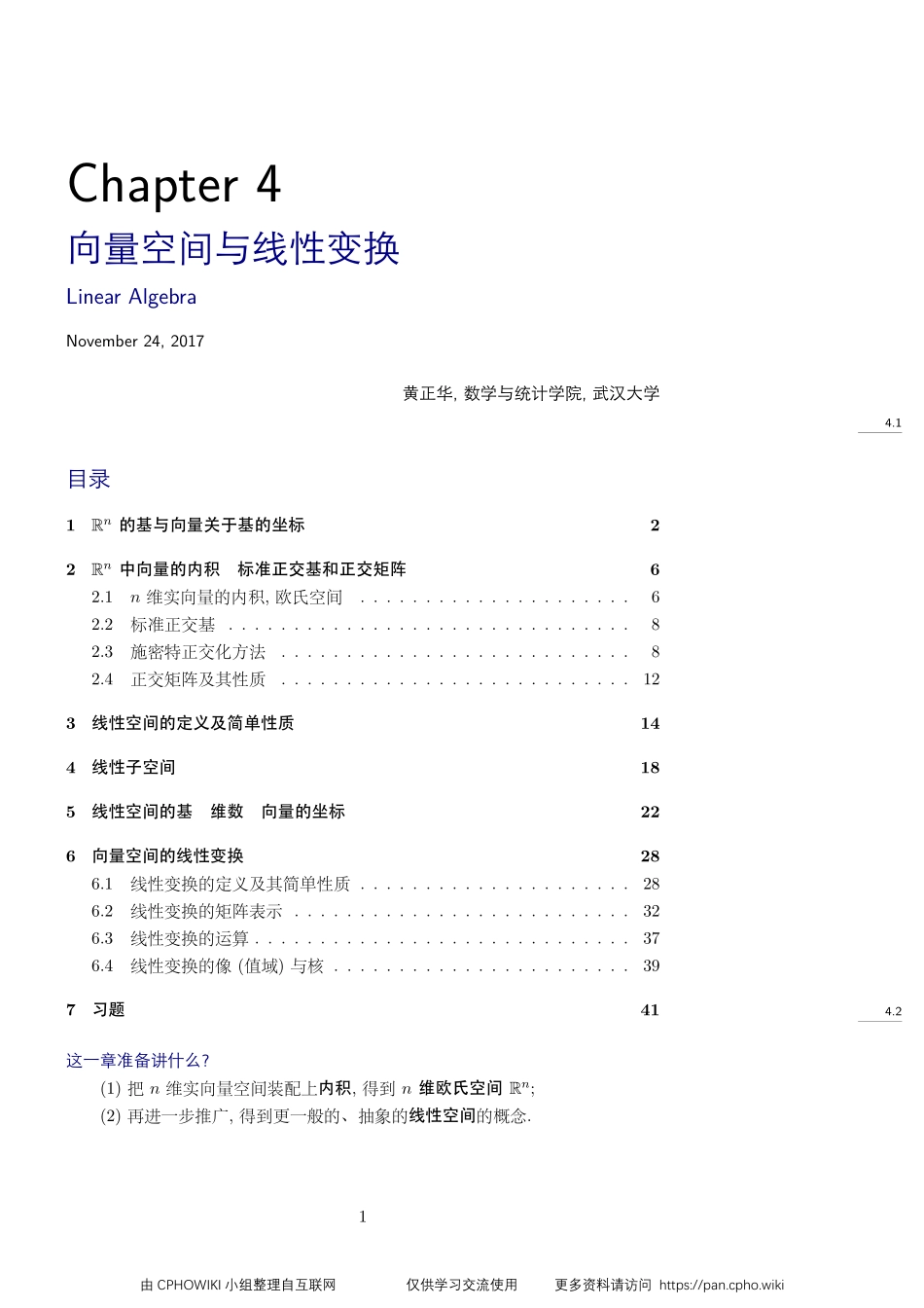 AlgebraCH4-print-version.pdf_第1页