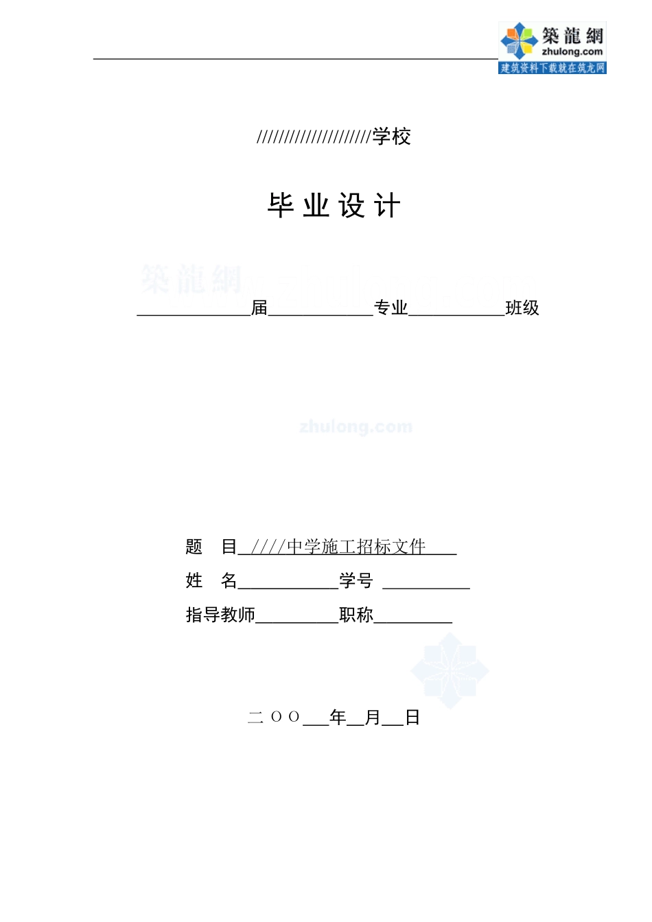 完整的毕业设计_secret(1).doc_第1页