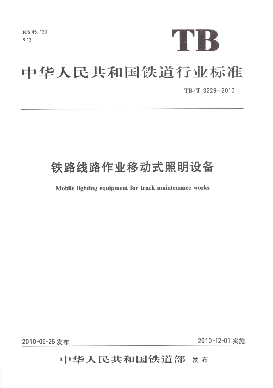 TBT3229-2010 铁路线路作业移动式照明设备.pdf_第1页