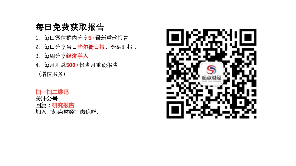 2018李克强作中央政府工作报告(全文内容).pdf_第2页