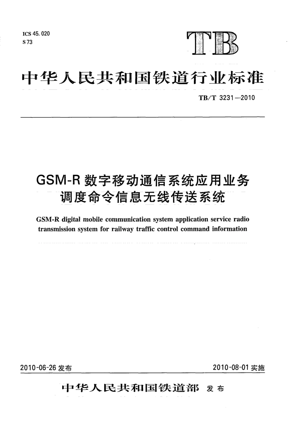 TBT3231-2010 GSM-R数字移动通信系统应用业务 调度命令信息无线传送系统.pdf_第1页