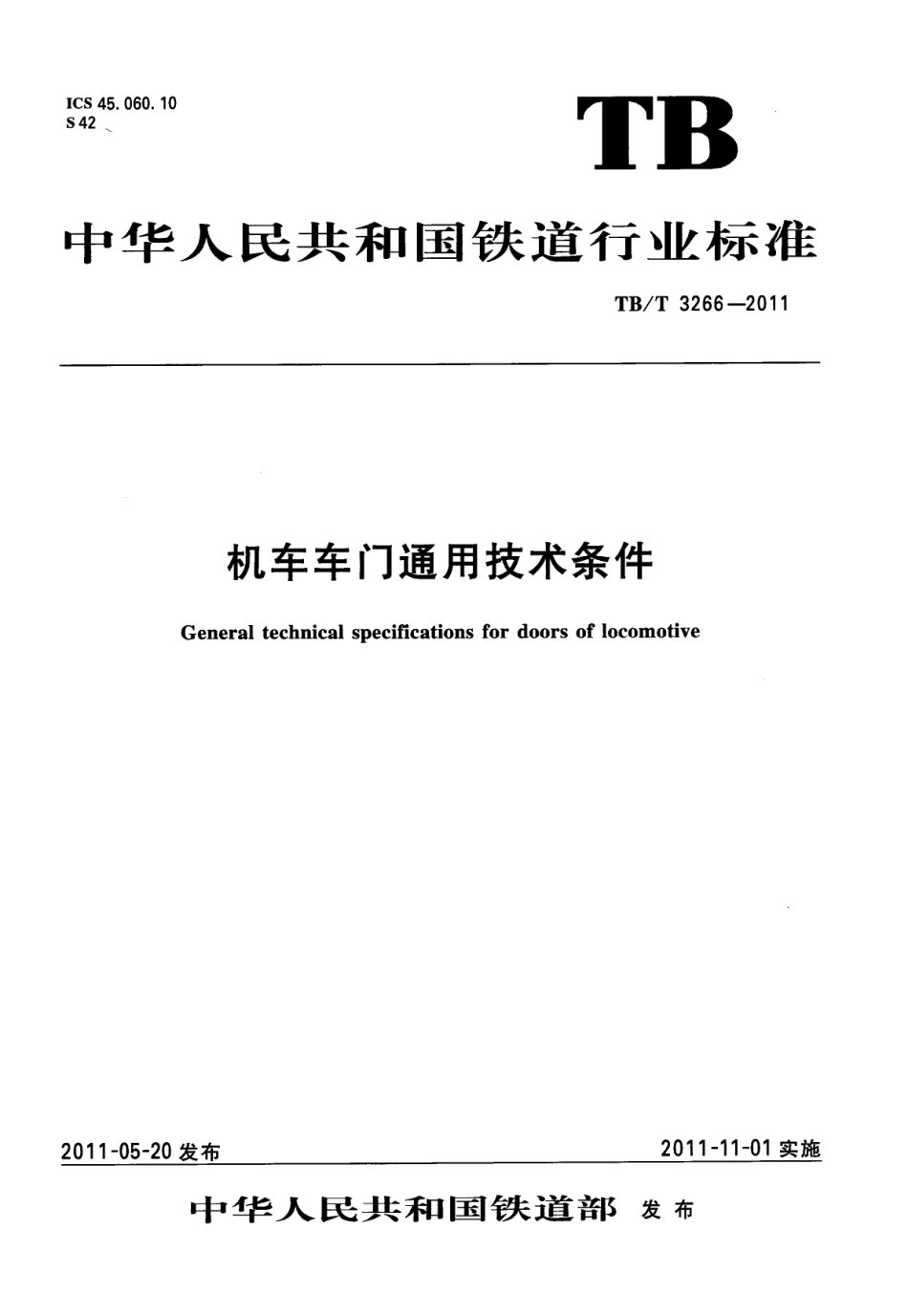 TBT3266-2011 机车车门通用技术条件.pdf_第1页