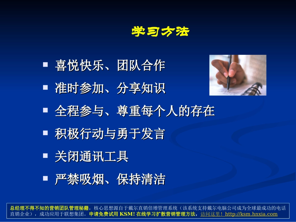 年薪100万总经理、CEO必学教程《总经理全面运营管理培训教程》(172页)免费下载.ppt_第2页