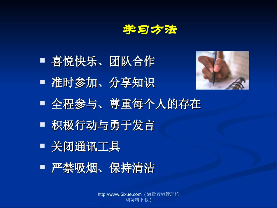 总经理全面运营管理培训教程（172页）.ppt_第2页