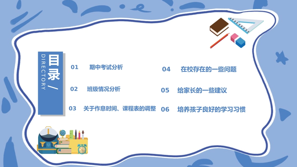 高中家长会课件ppt (12).pptx_第2页
