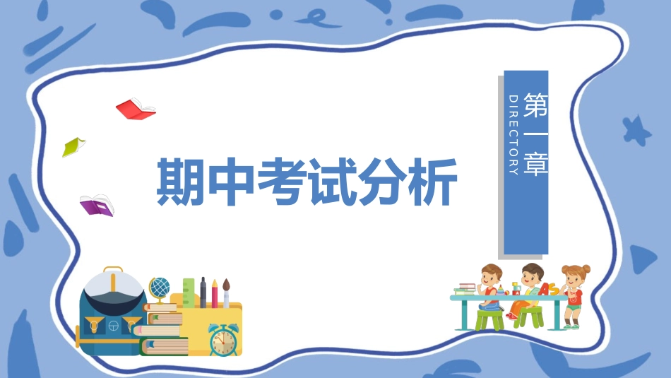 高中家长会课件ppt (12).pptx_第3页
