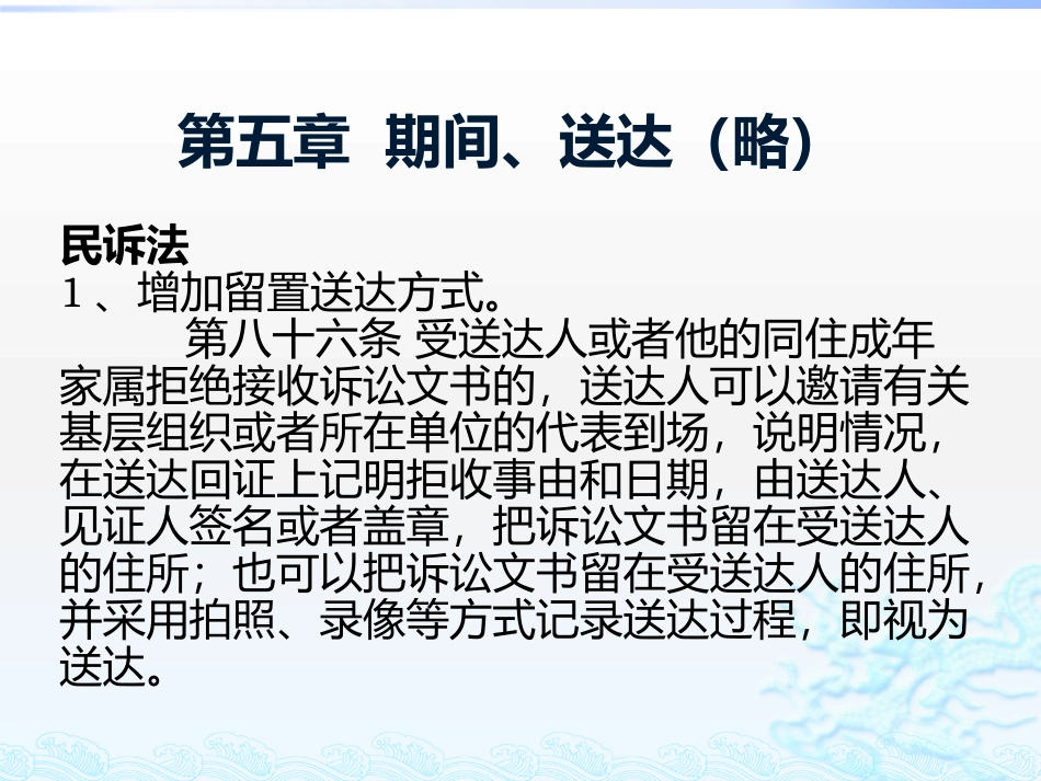 新民诉法解释理解与适用(一1)诉讼费用.pptx_第3页