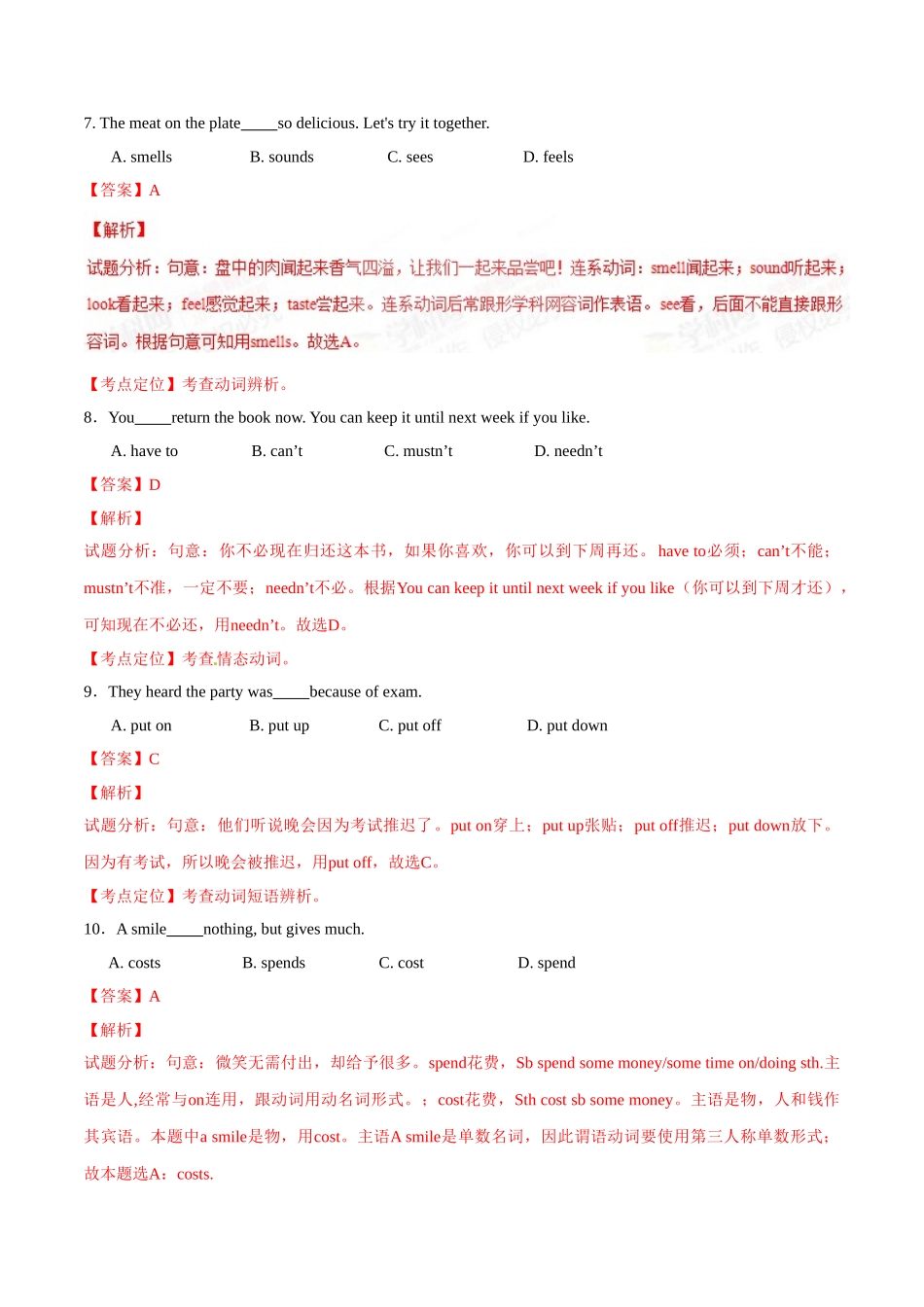 2015年中考真题精品解析 英语（青岛卷）精编word版（解析版）.doc_第3页