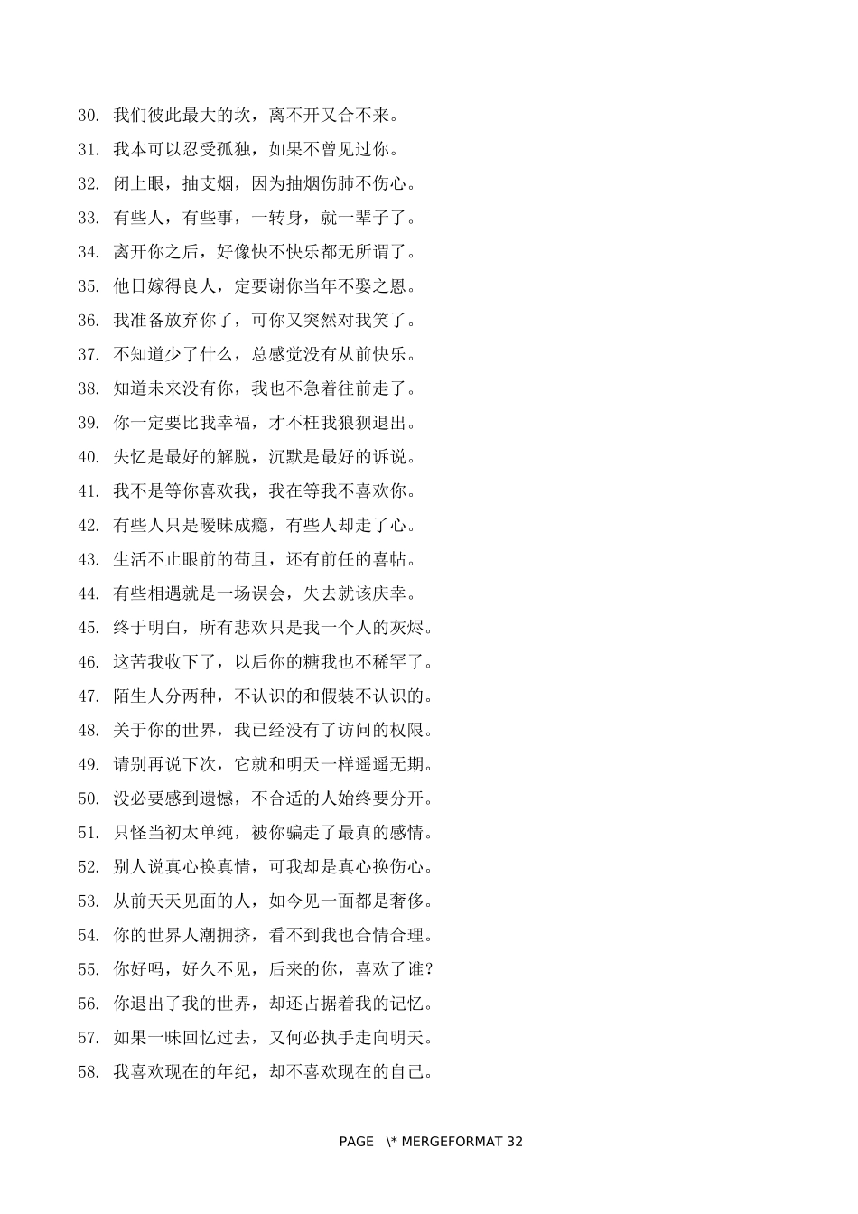【素心资源】-04-情感伤感语录标题文案-700个.docx_第2页