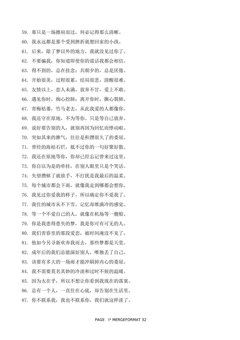 【素心资源】-04-情感伤感语录标题文案-700个.docx_第3页