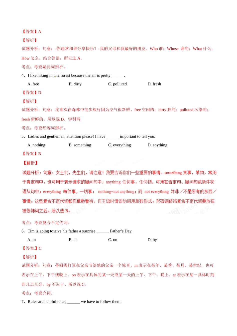 2016年中考真题精品解析 英语（山东青岛卷）精编word版（解析版）.doc_第2页