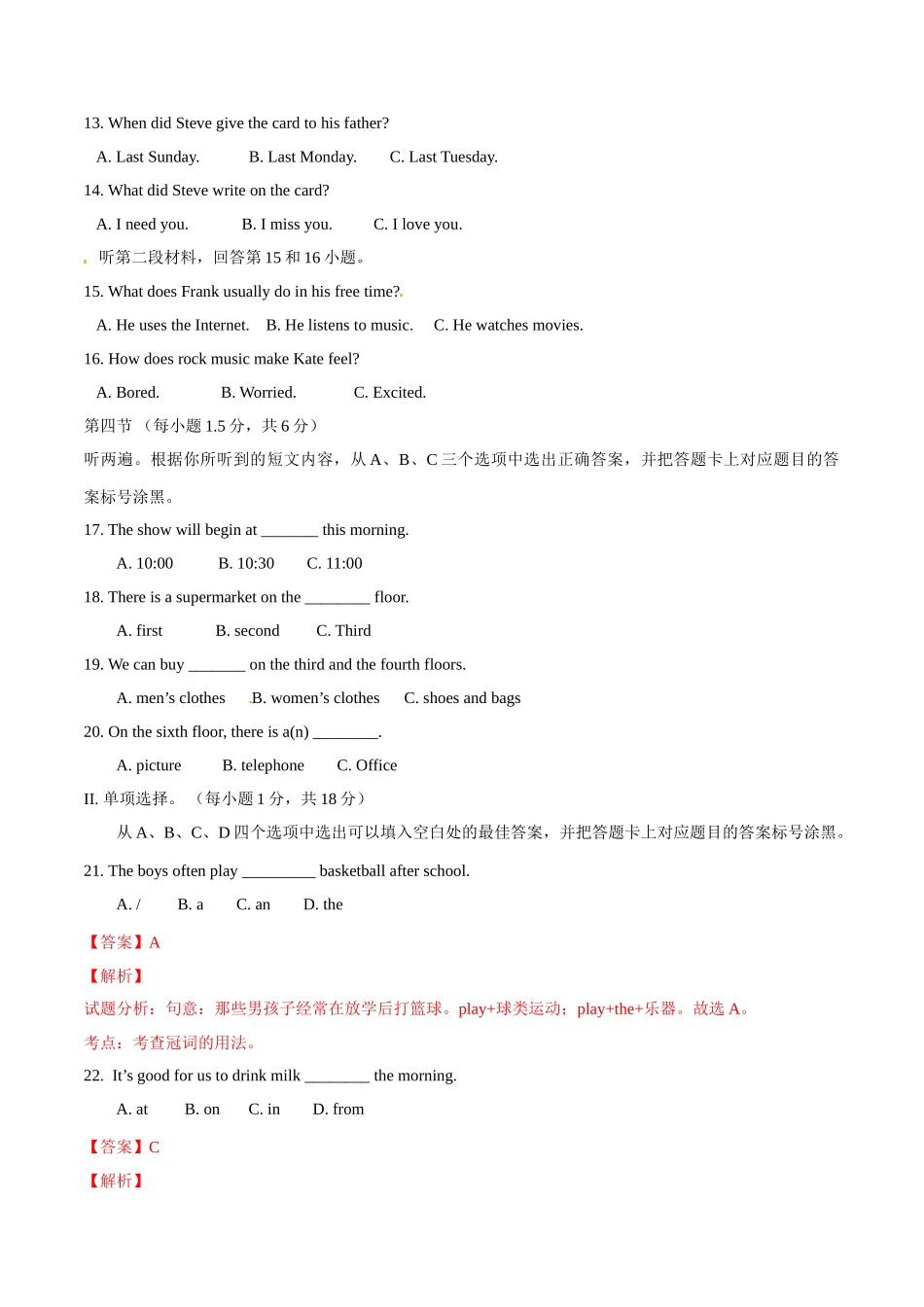 2017年中考真题精品解析 英语（重庆B卷）精编word版（解析版）.doc_第2页