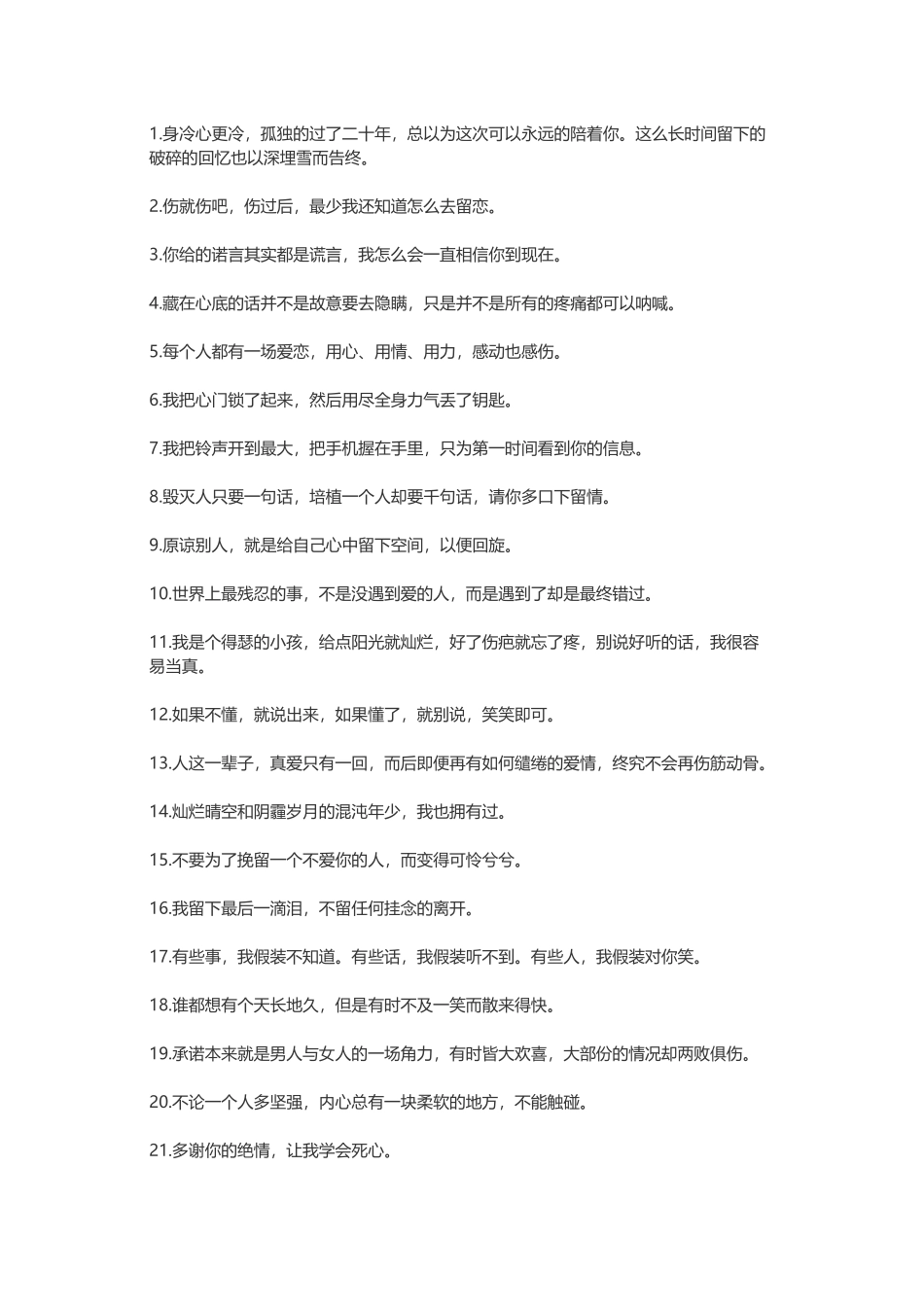 【素心资源】-120句心情不好的句子.docx_第1页