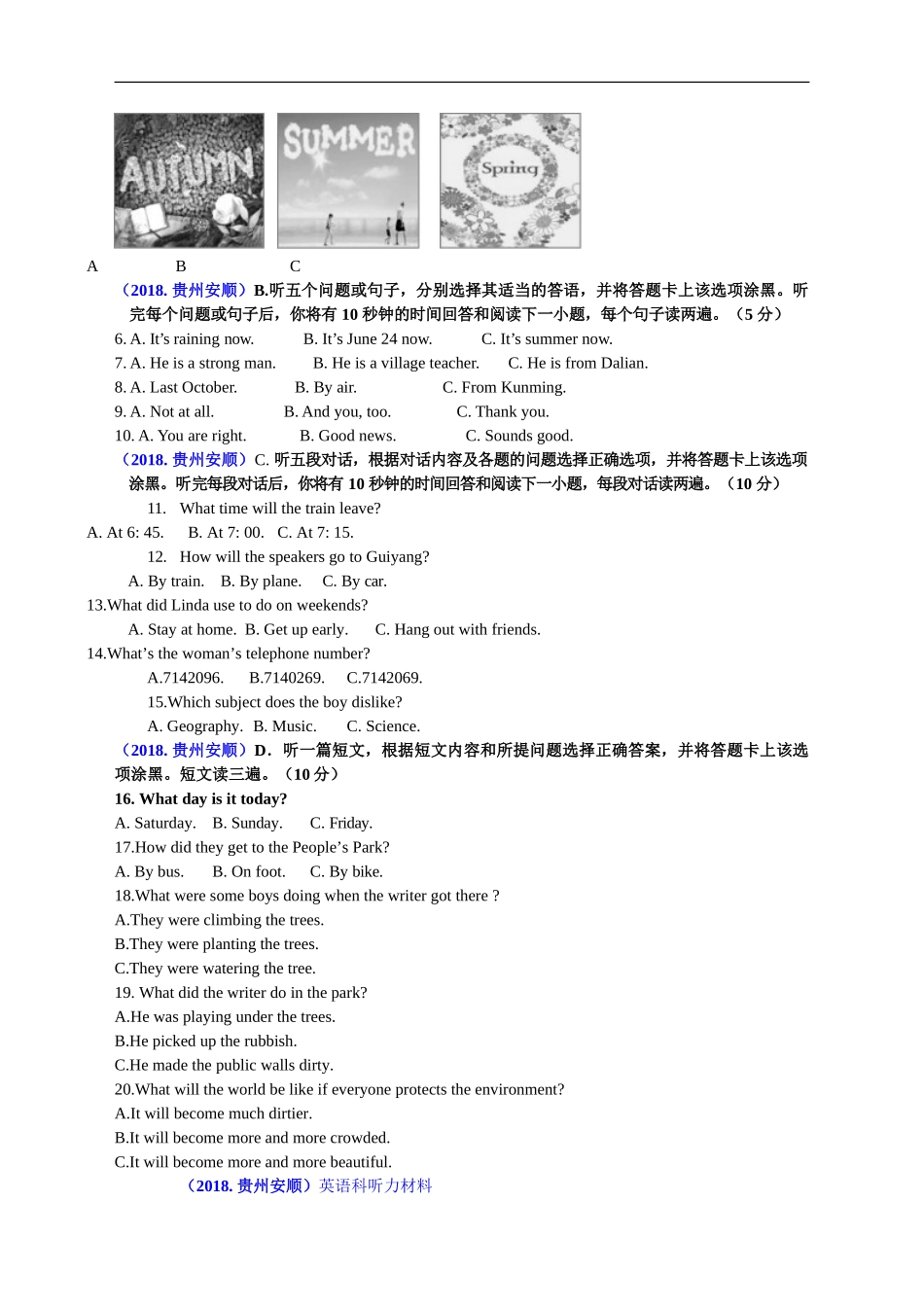 2018年中考英语试题分类汇编：专题11、听力测试.doc_第3页