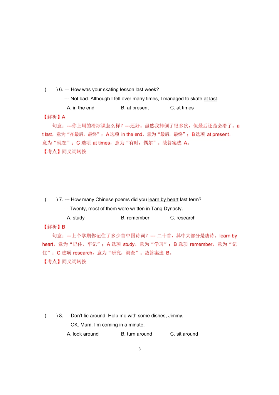 2019年广东省深圳市中考英语试题（word版，含解析）.doc_第3页