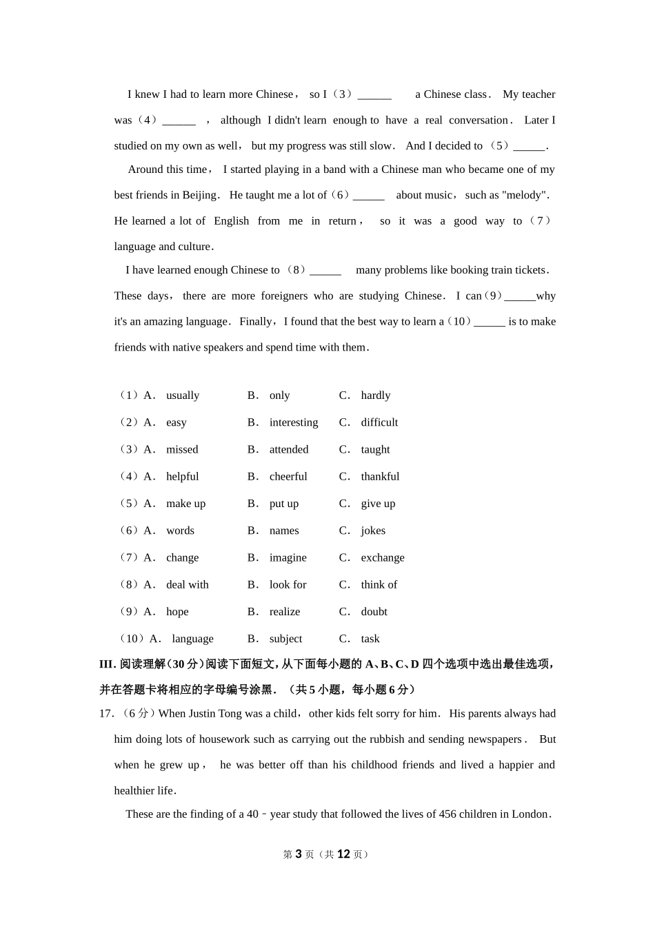 2019年广东省深圳市中考英语真题试卷(word可编辑).doc_第3页