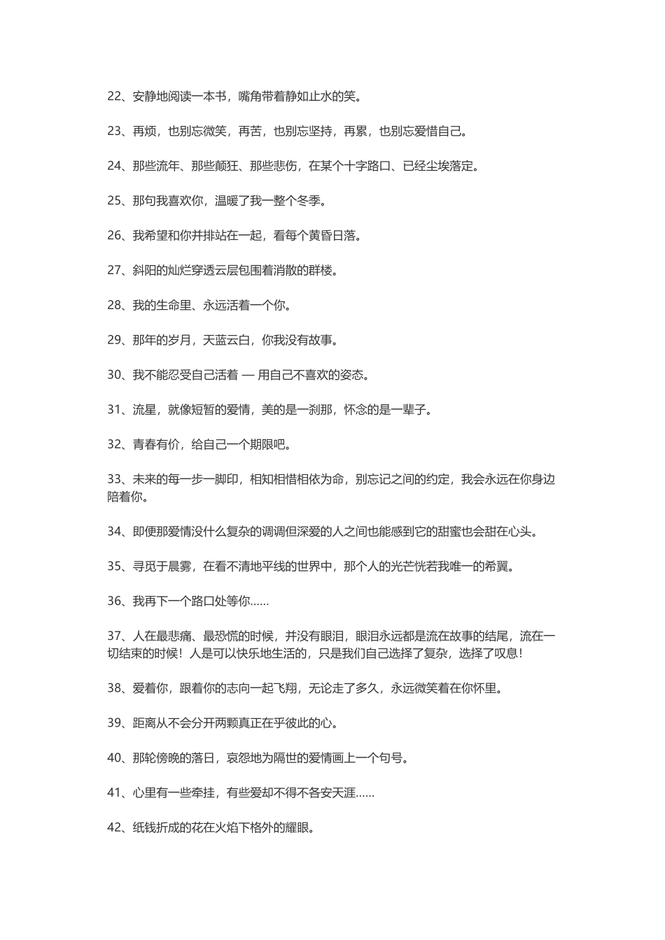 【素心资源】-感悟人生精湛唯美.docx_第2页