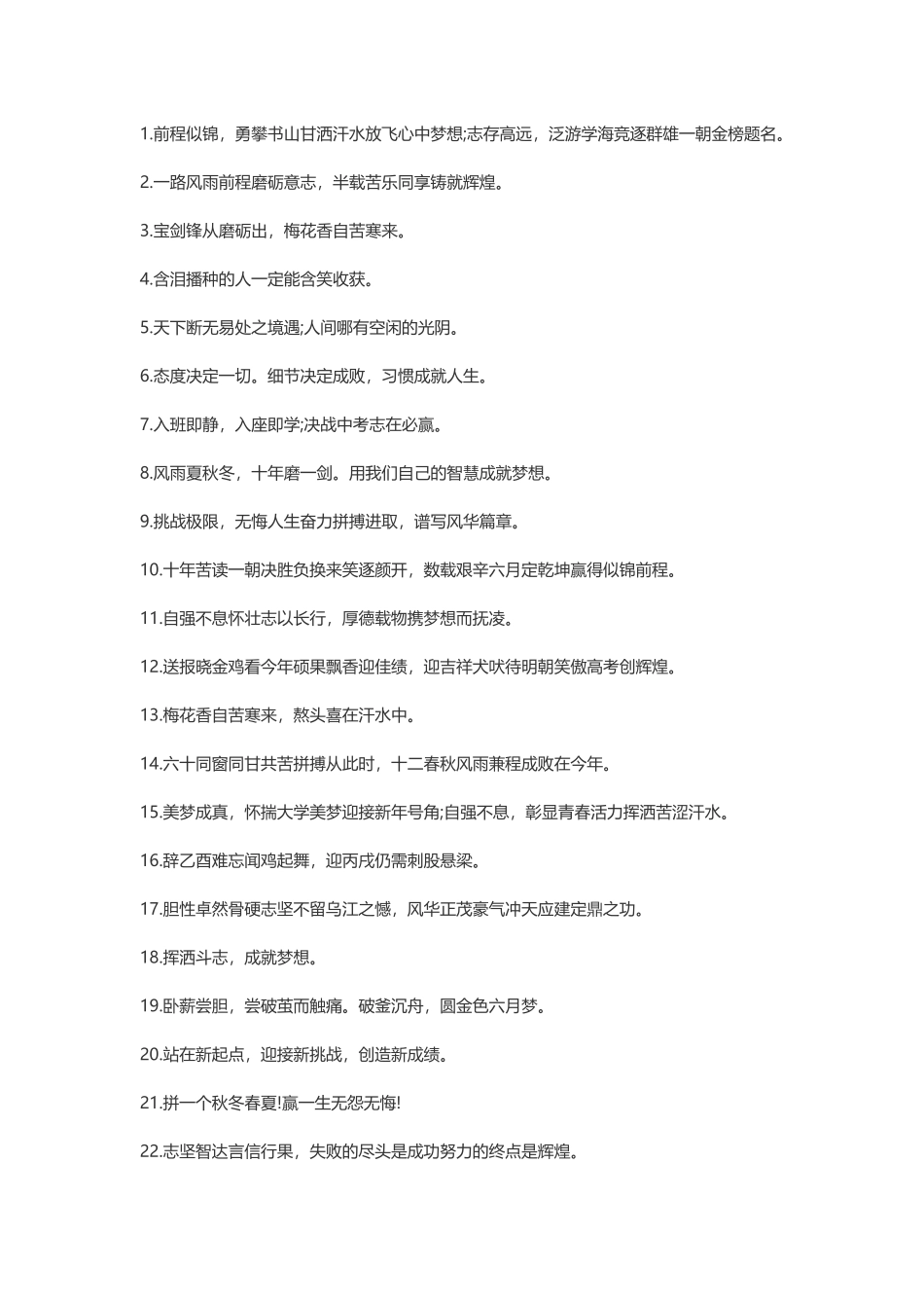 【素心资源】-关于生命的名言，热爱生命的名言.docx_第1页