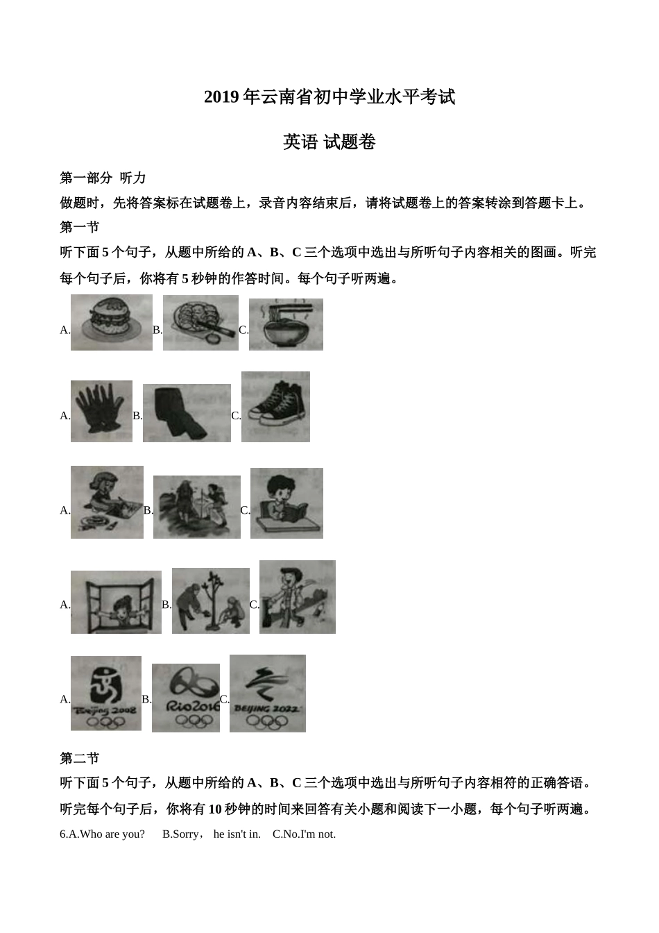 2019年中考真题精品解析 英语（云南卷）精编word版（原卷版）.doc_第1页