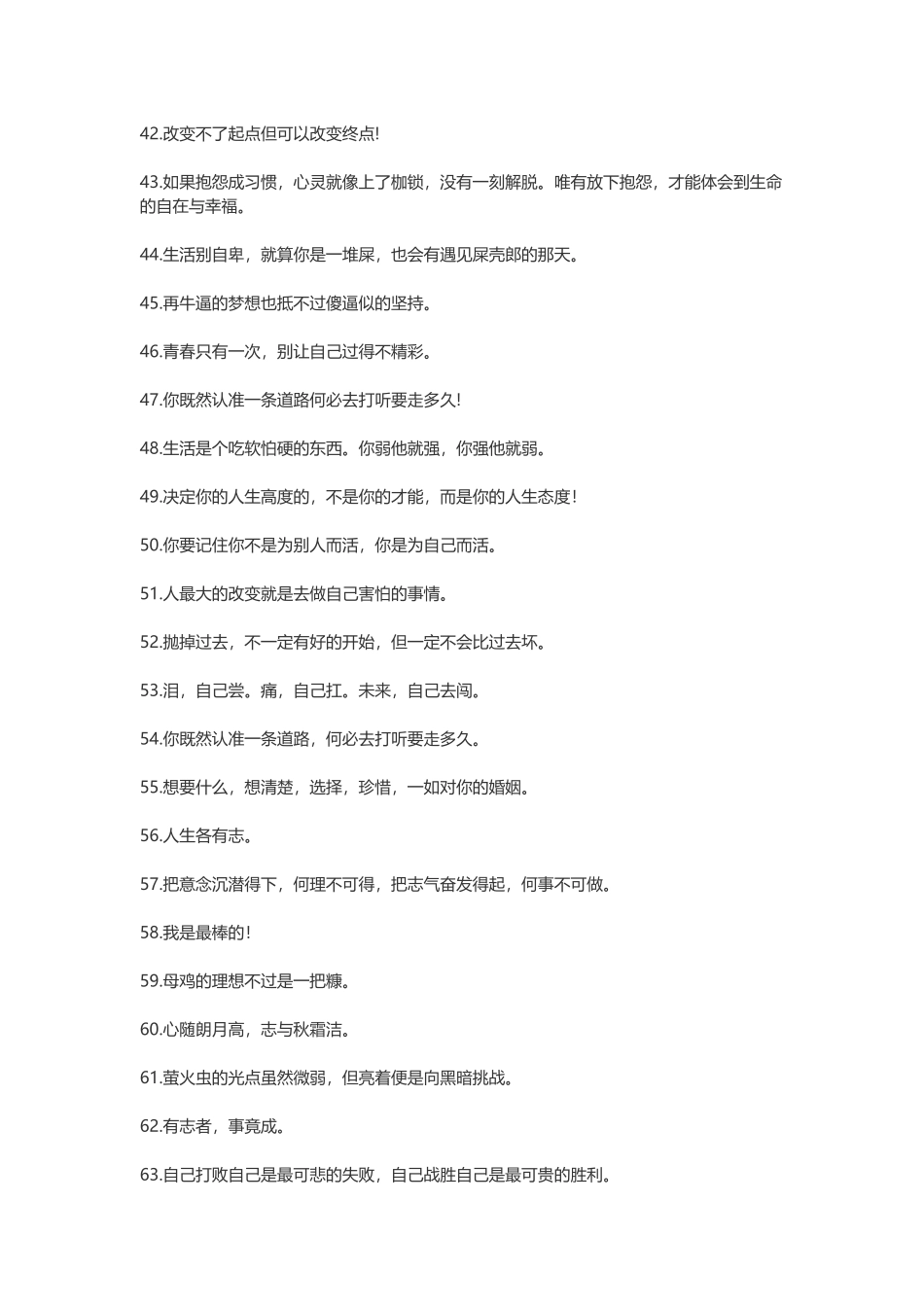 【素心资源】-让人受益的金玉良言.docx_第3页