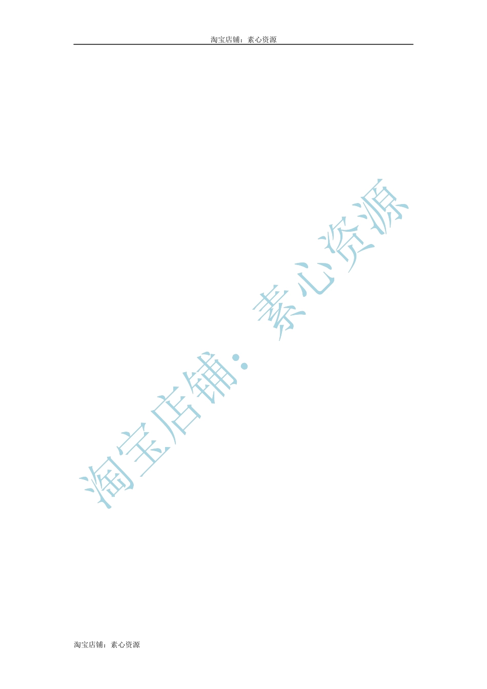 【淘宝店：素心资源】教育中要把孩子当成一个完全的人.docx_第2页